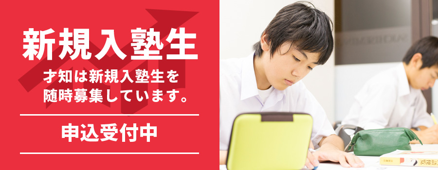 ３月２日新学期スタート！！！